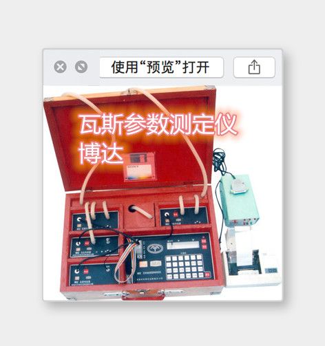 新疆參數測定儀原理及使用方法