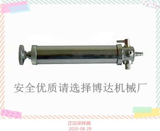 博達多種采樣器皮實(shí)耐用