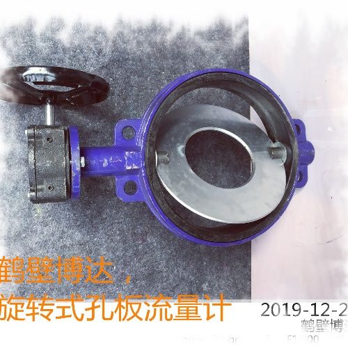 鶴壁博達(dá)旋轉(zhuǎn)式孔板流量計(jì)不怕你對比