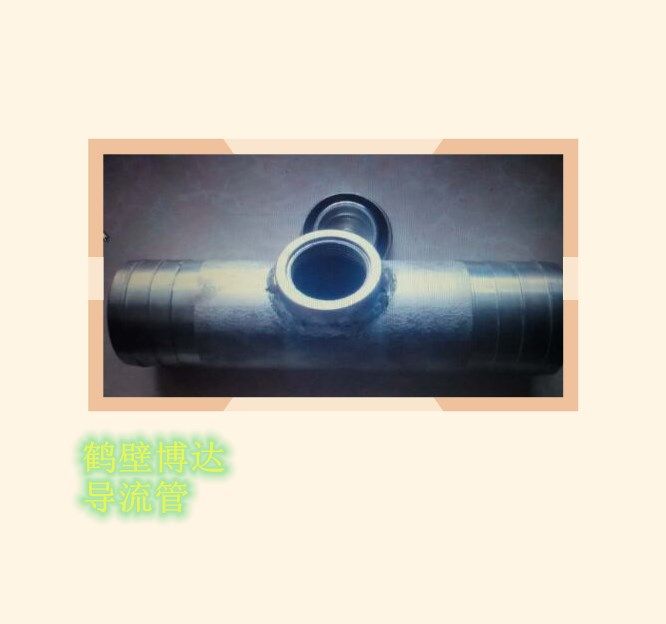 DLG導(dǎo)流管誰(shuí)家的質(zhì)量好能多用幾年